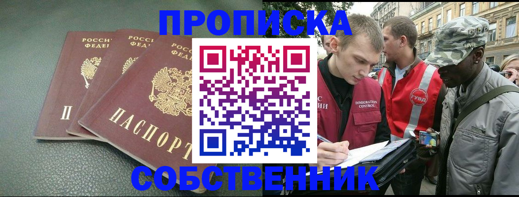 временная регистрация госуслуги в Белой Холунице