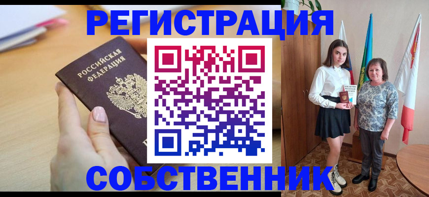 найти адрес прописки в Белой Холунице