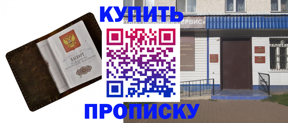 прописка ребенка в Белой Холунице
